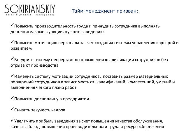 Дипломная работа по теме Технология тайм-менеджмента Дипломная работа по теме Технология тайм-менеджмента